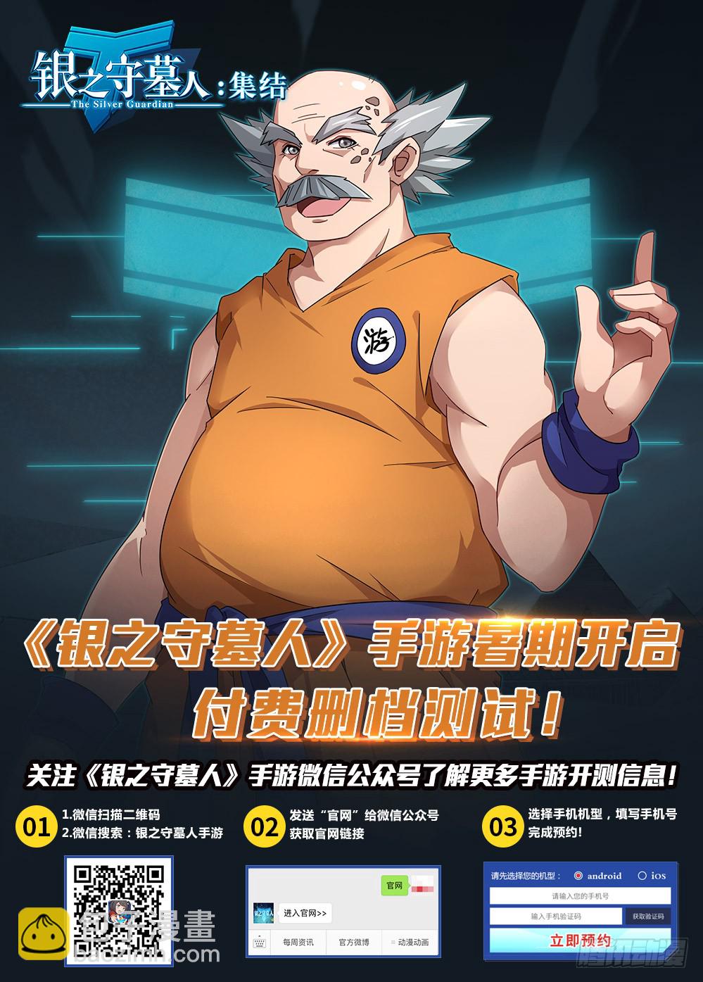 第402墓：虚空宇宙的使者-第411话