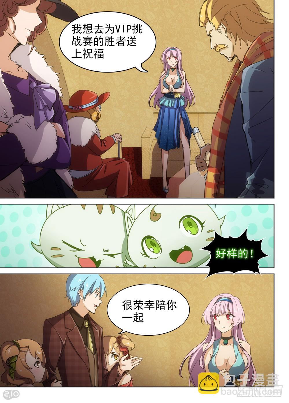 第402墓：虚空宇宙的使者-第411话
