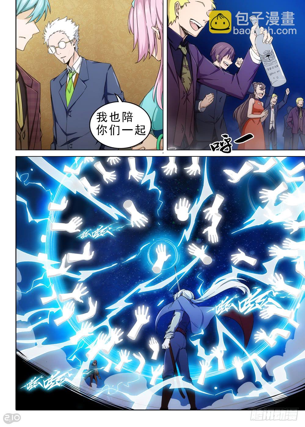 第402墓：虚空宇宙的使者-第411话