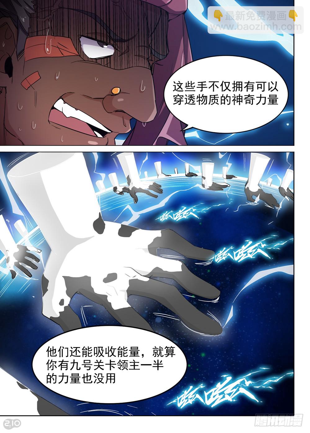 第402墓：虚空宇宙的使者-第411话
