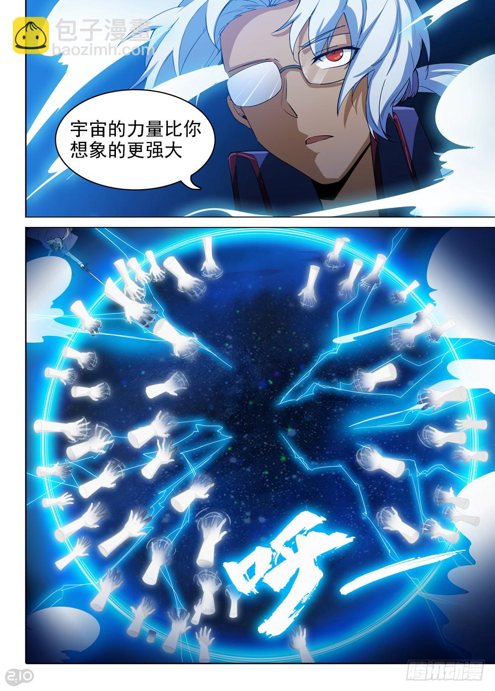 第402墓：虚空宇宙的使者-第411话