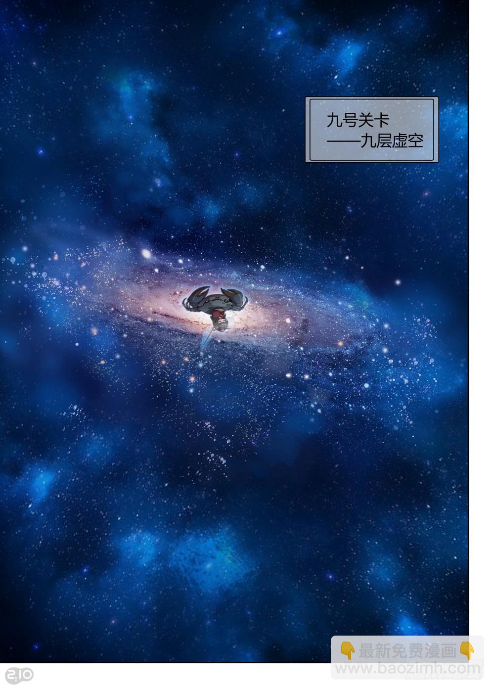 第402墓：虚空宇宙的使者-第411话