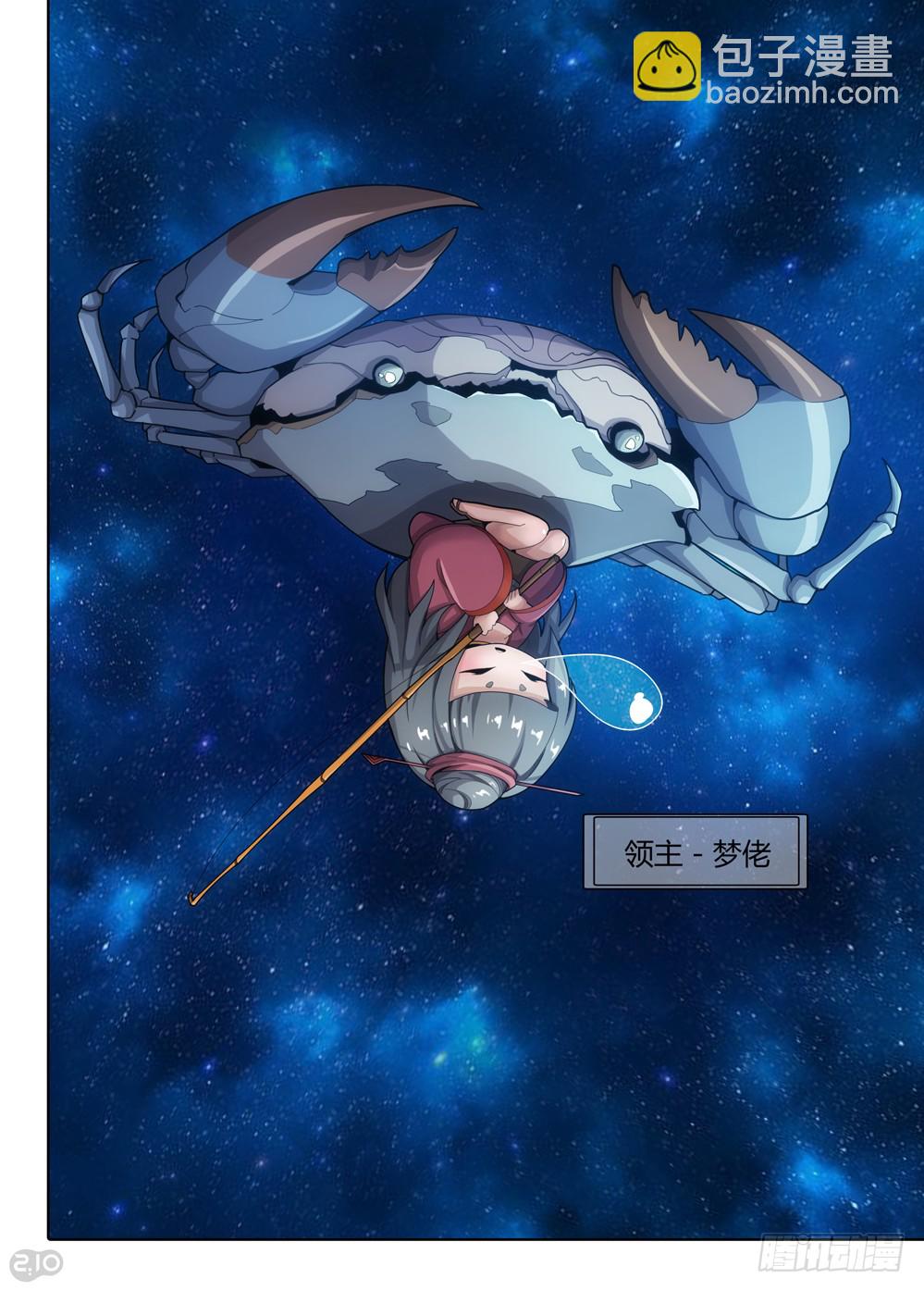 第402墓：虚空宇宙的使者-第411话