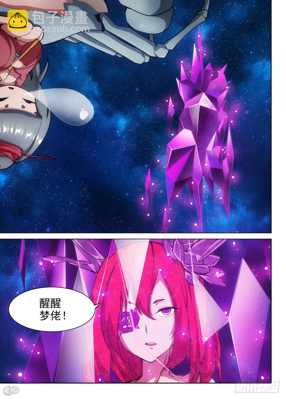 第402墓：虚空宇宙的使者-第411话