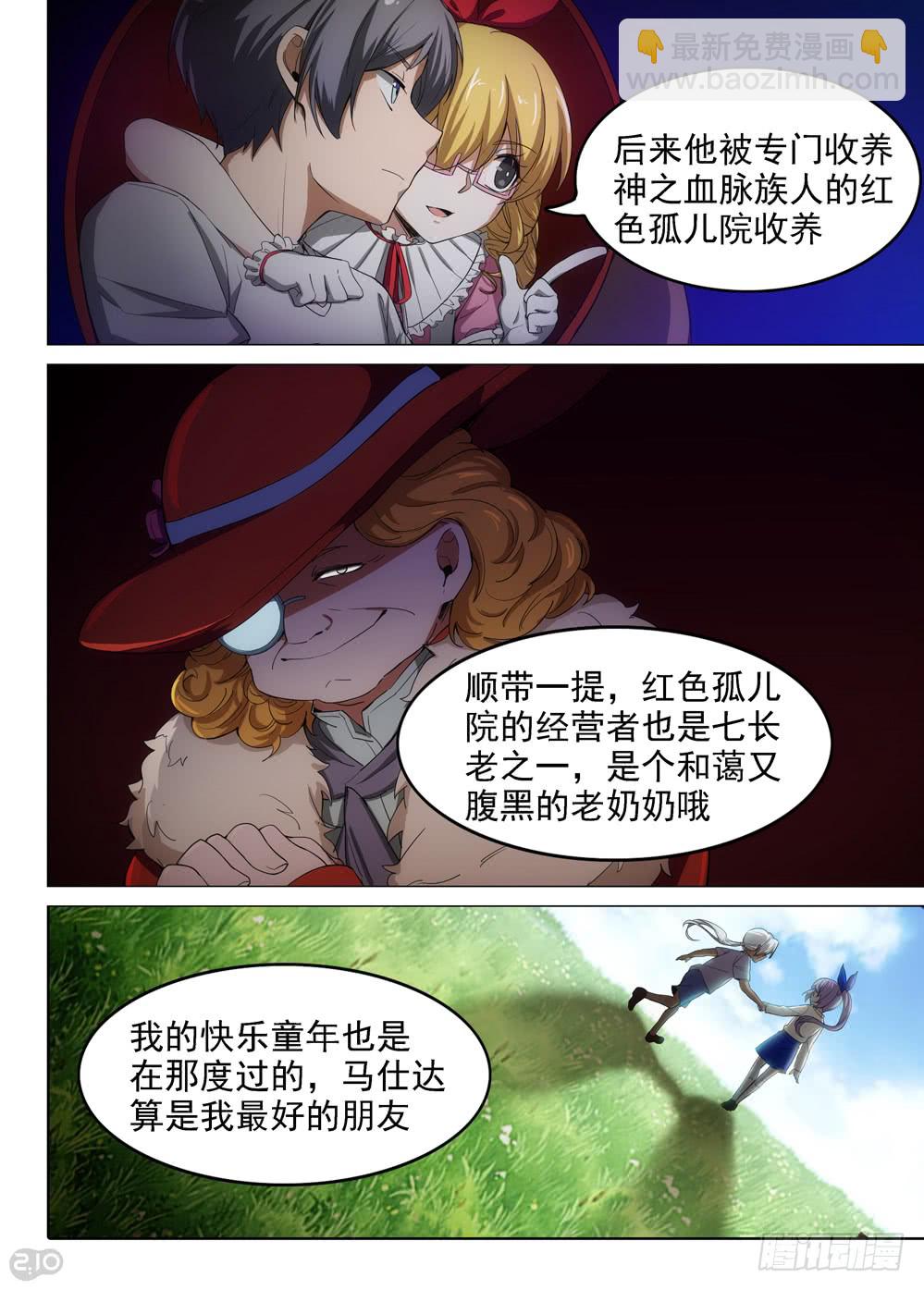 第404墓：梦佬现世-第413话