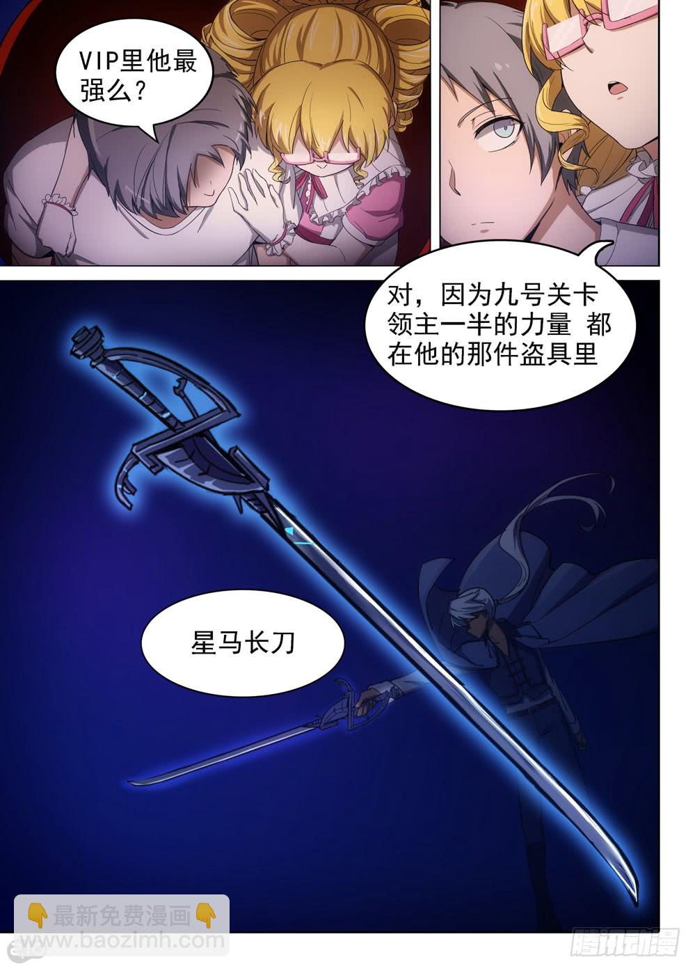 第404墓：梦佬现世-第413话