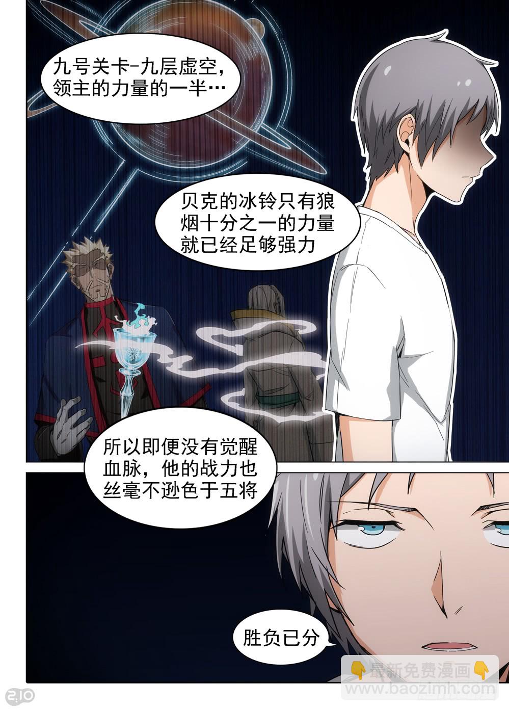 第404墓：梦佬现世-第413话