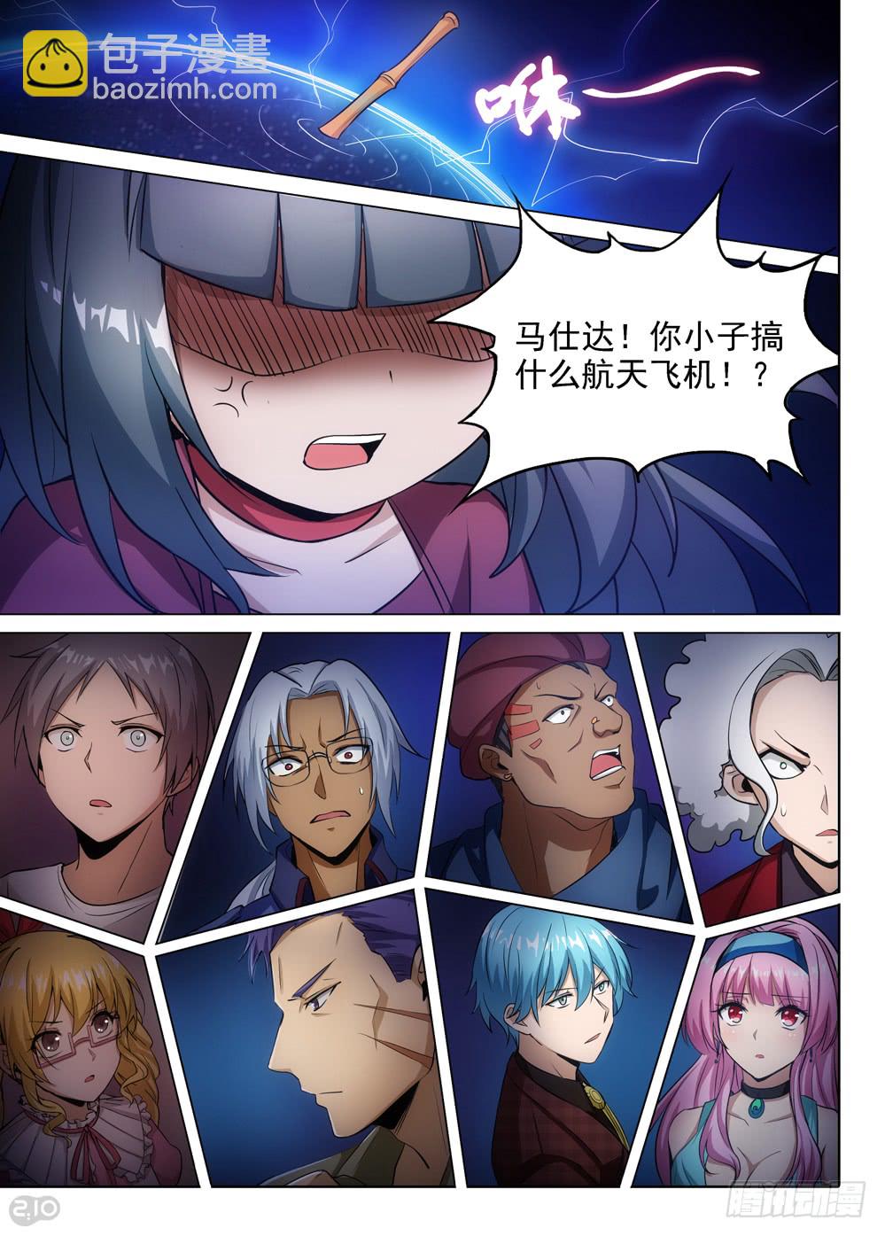 第404墓：梦佬现世-第413话