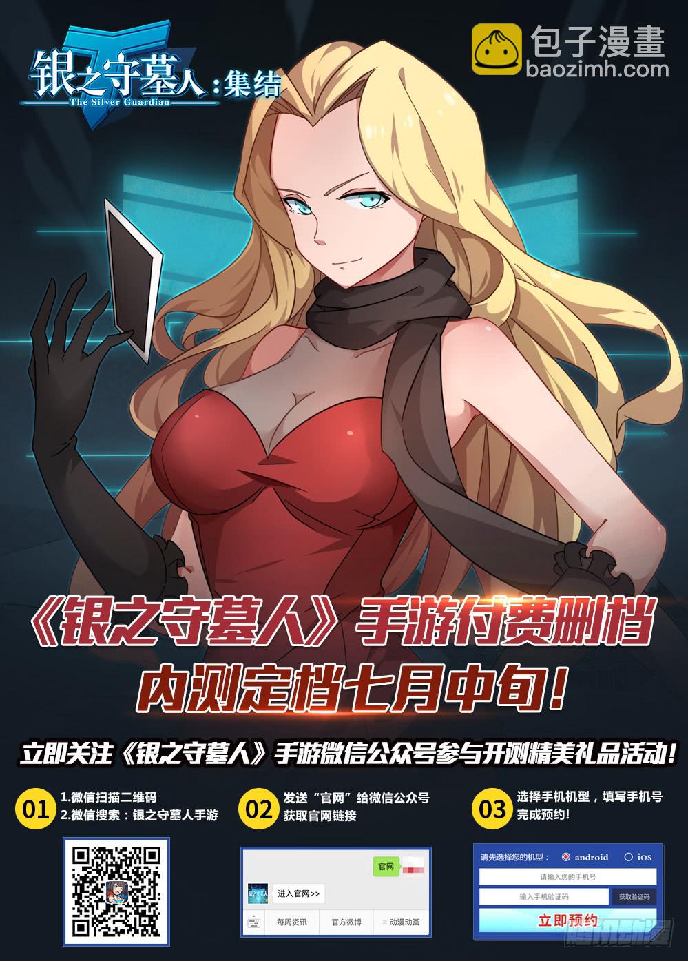 第404墓：梦佬现世-第413话