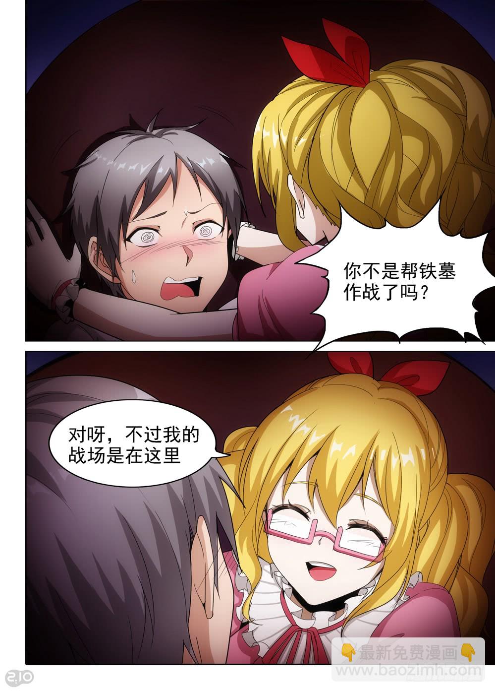 第404墓：梦佬现世-第413话