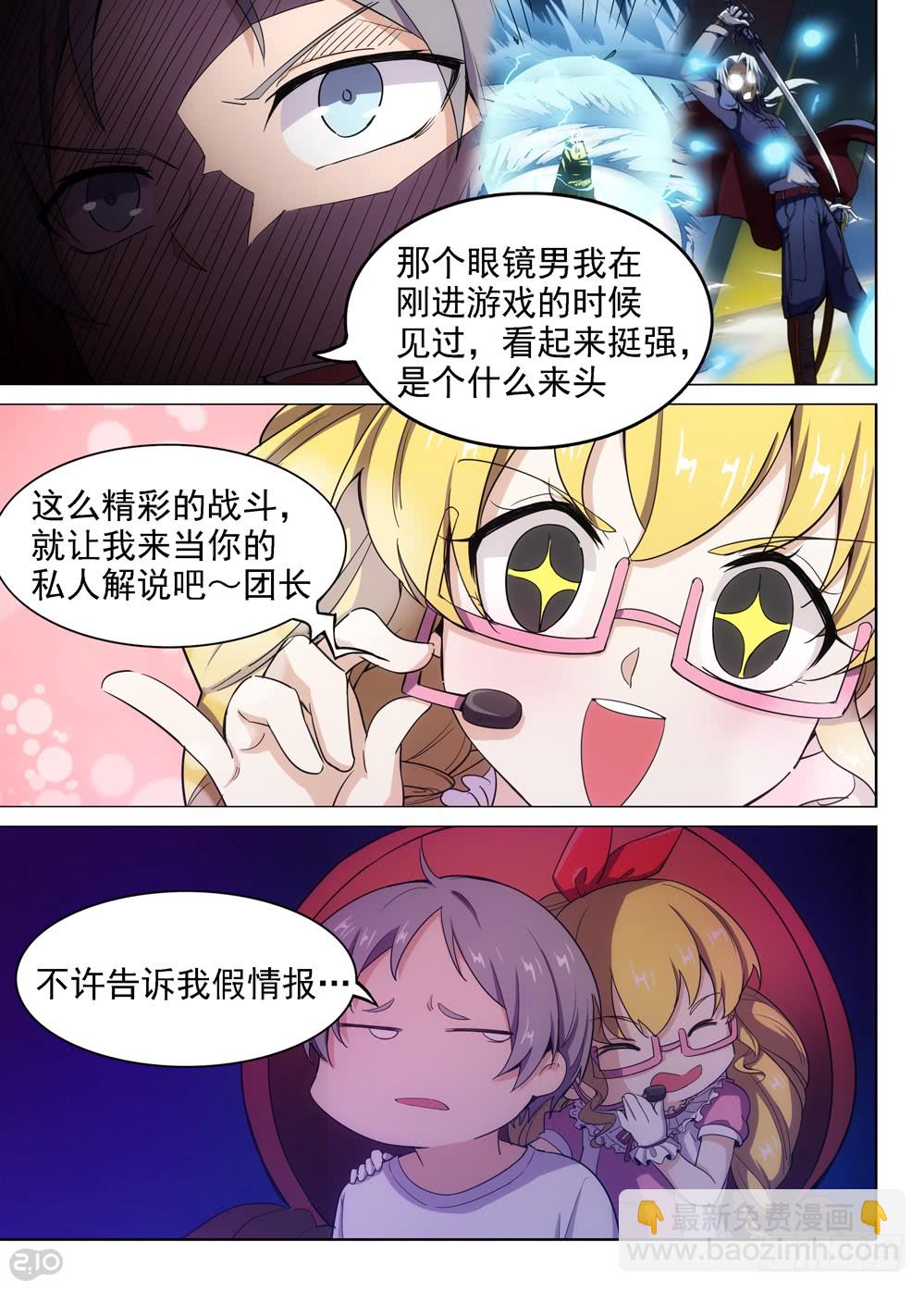 第404墓：梦佬现世-第413话