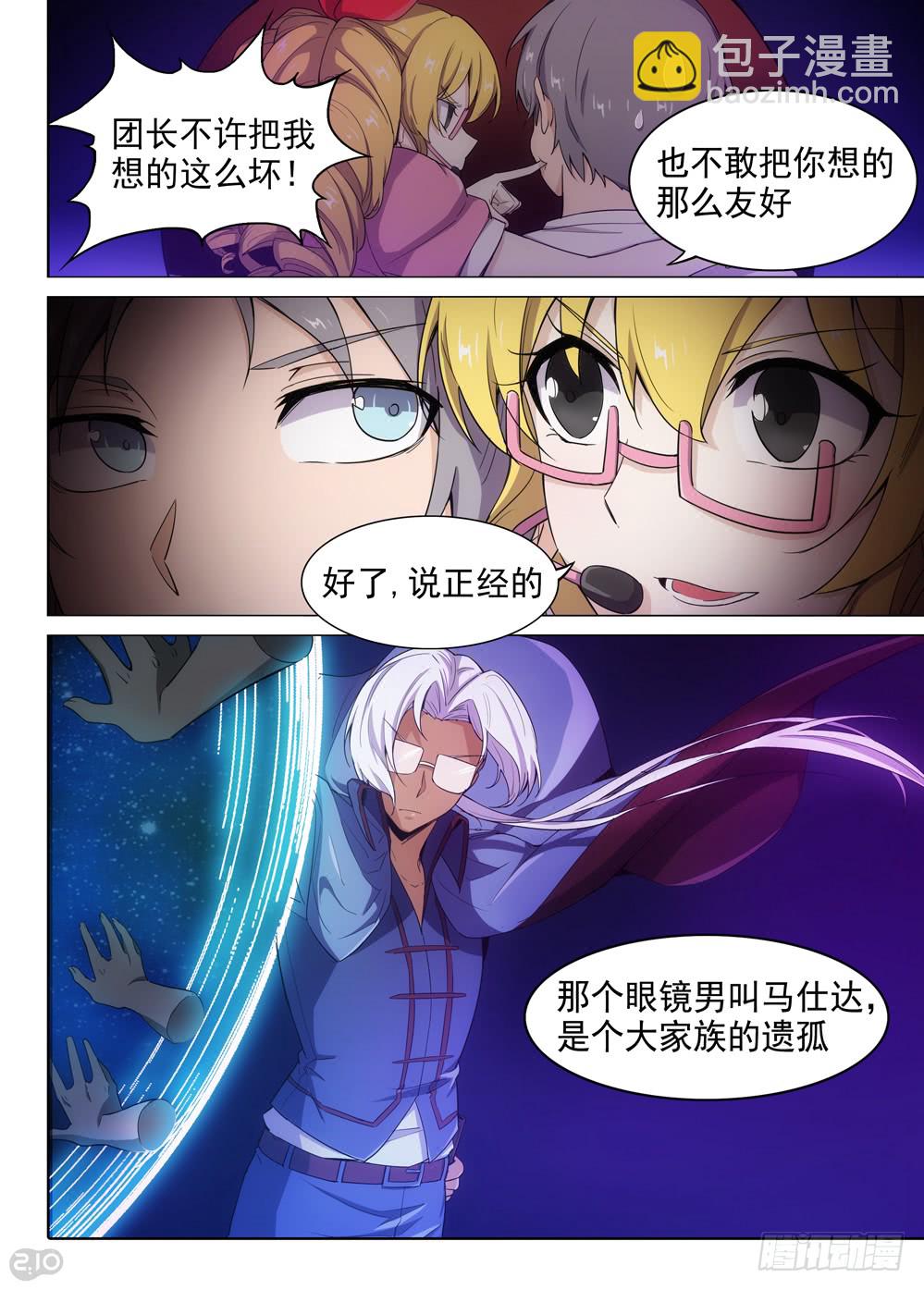 第404墓：梦佬现世-第413话