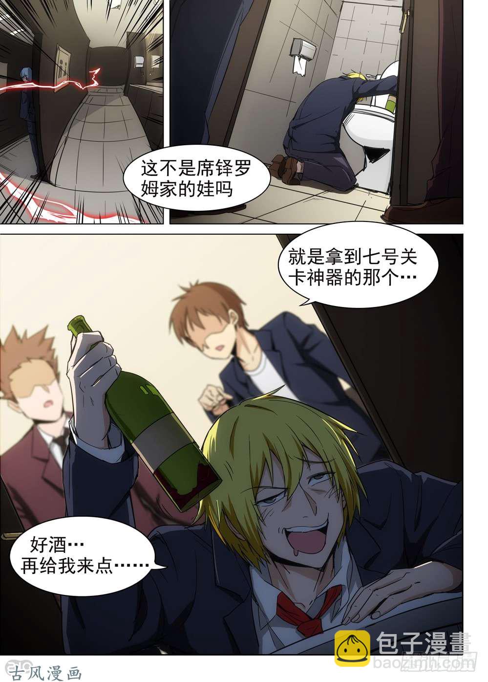 第406墓：红蓝对决（上）-第415话