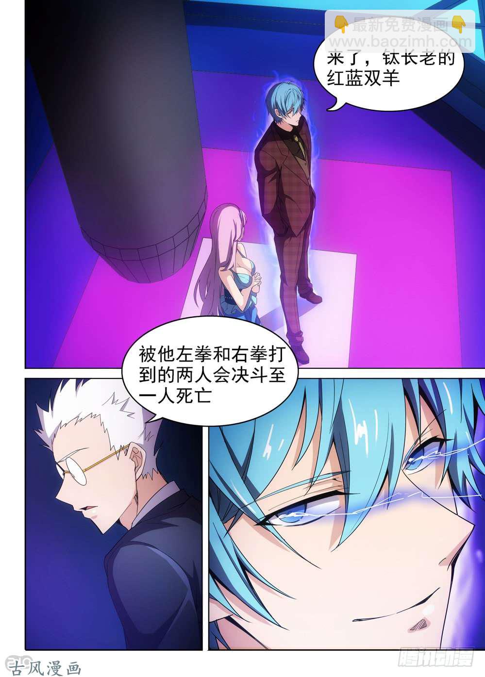 第406墓：红蓝对决（上）-第415话