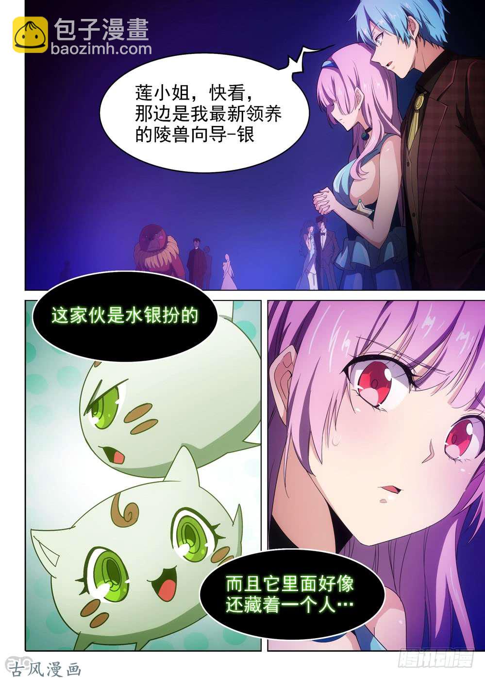 第406墓：红蓝对决（上）-第415话