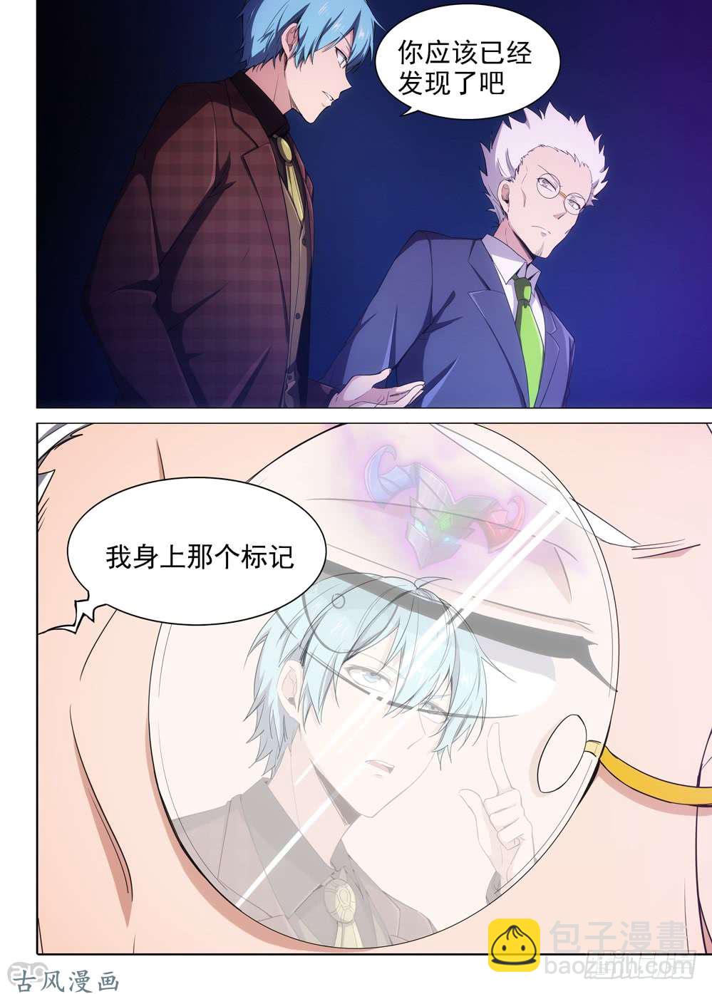 第406墓：红蓝对决（上）-第415话