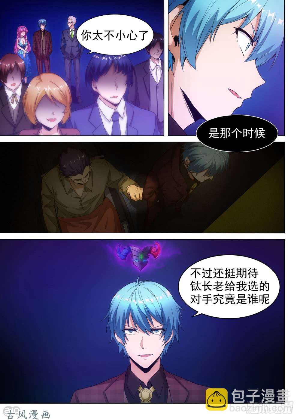 第406墓：红蓝对决（上）-第415话