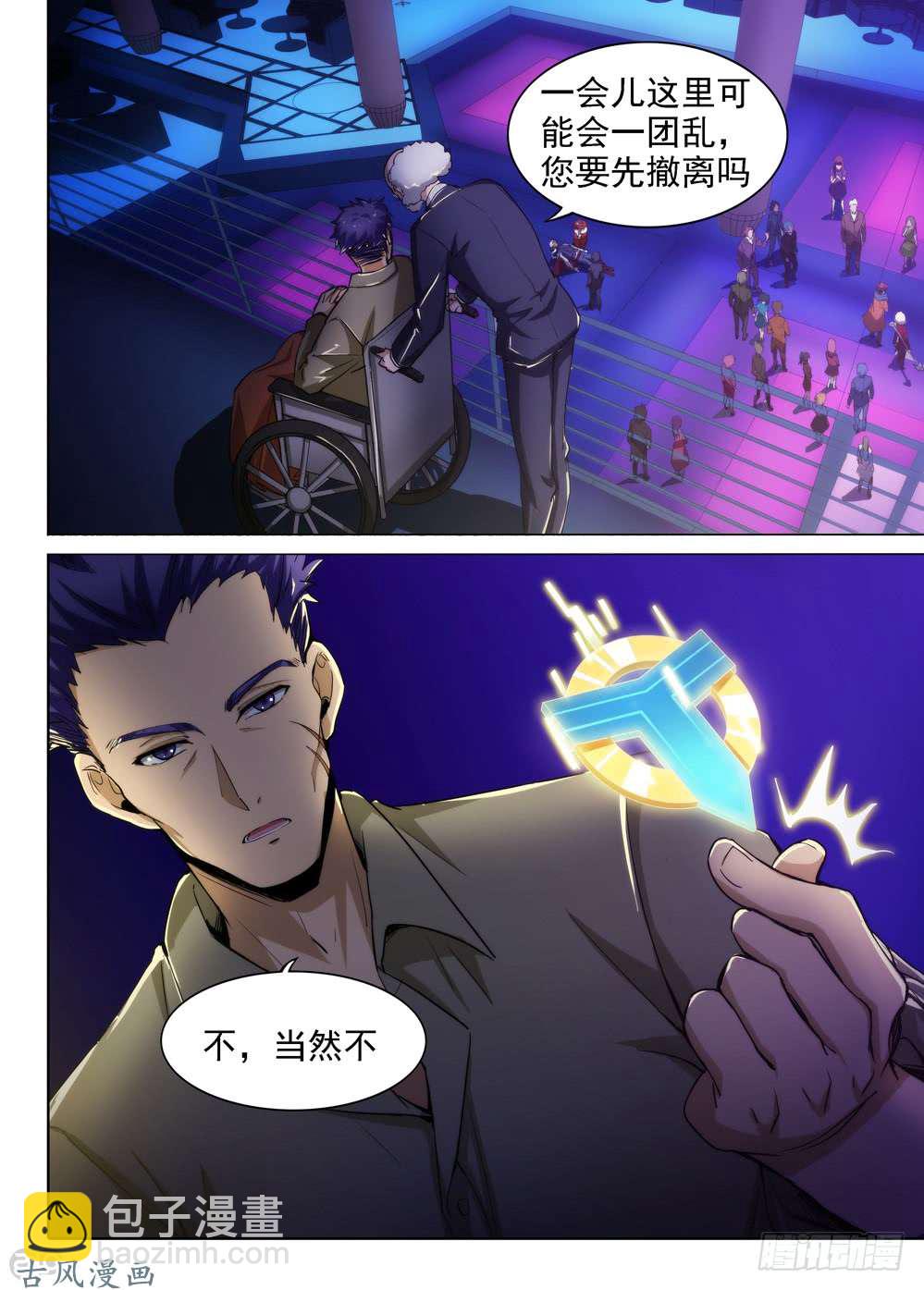 第406墓：红蓝对决（上）-第415话