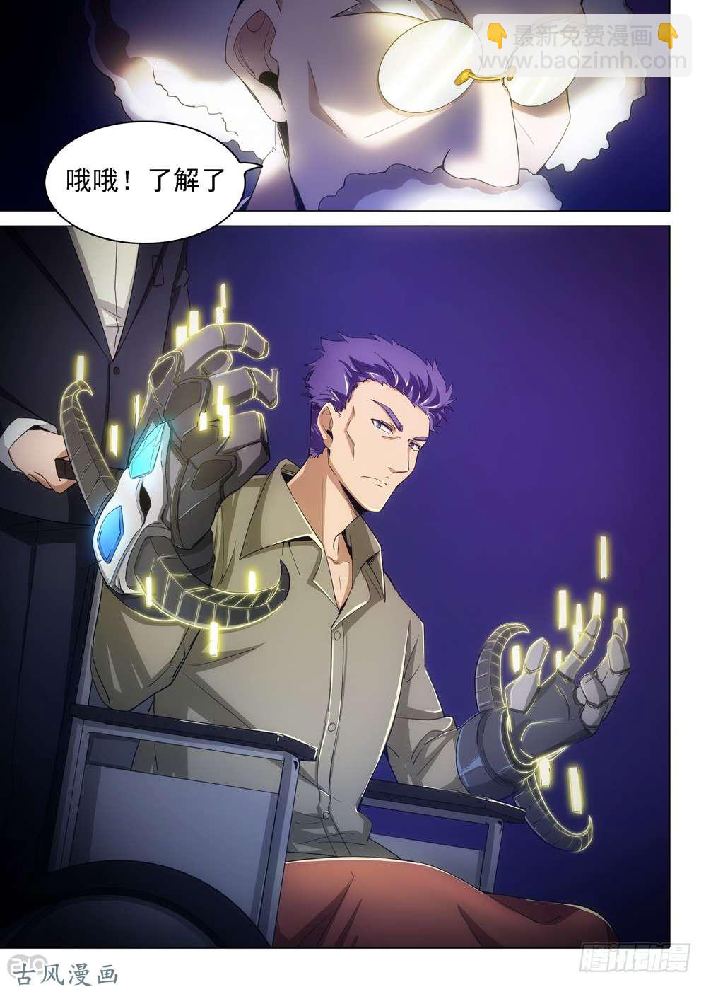 第406墓：红蓝对决（上）-第415话