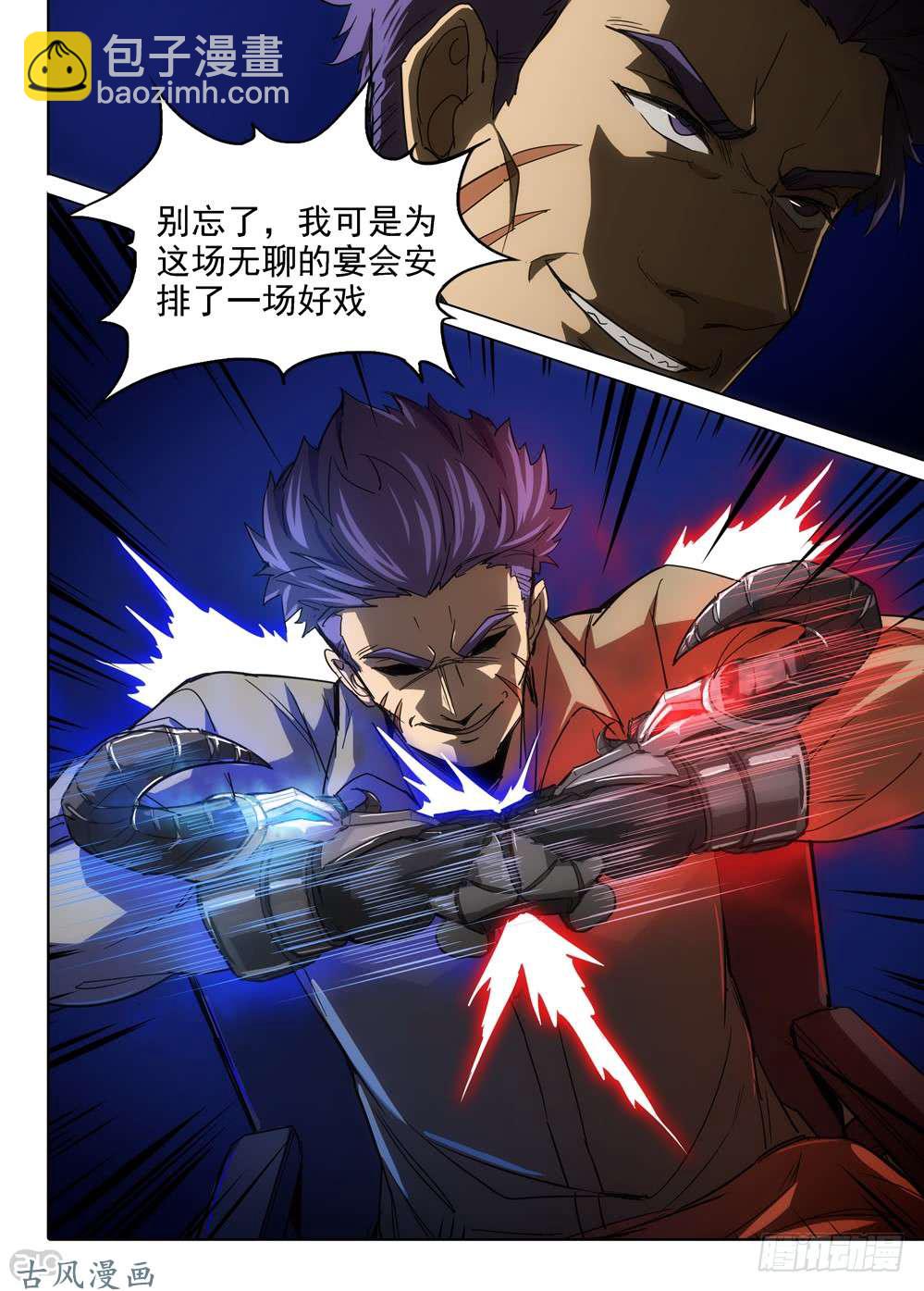 第406墓：红蓝对决（上）-第415话