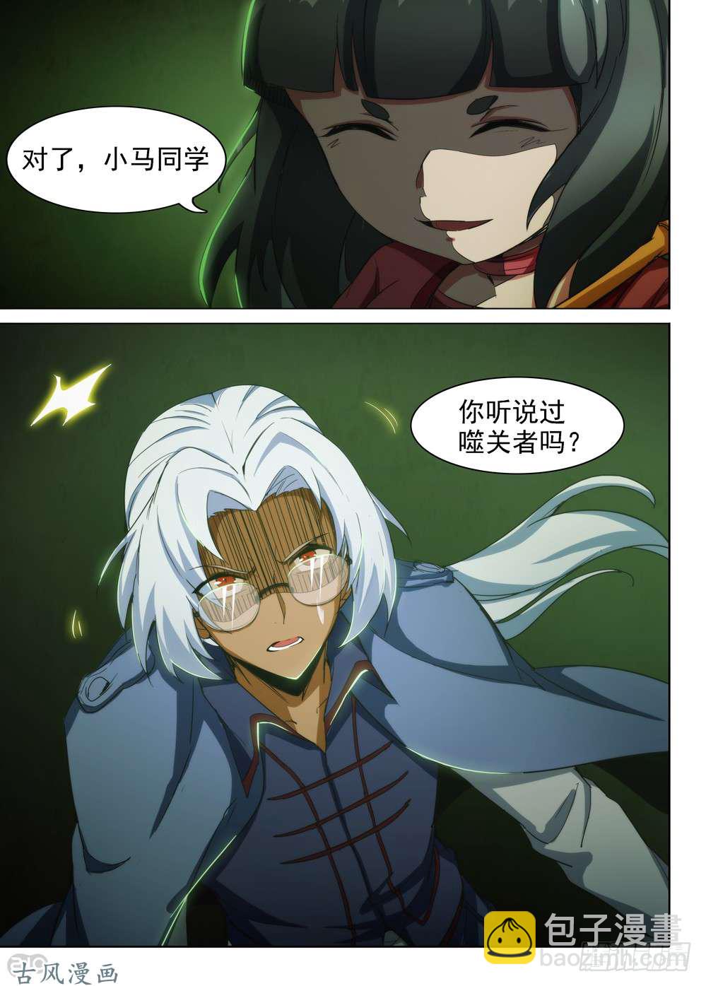 第408墓：漆黑之虎-第417话
