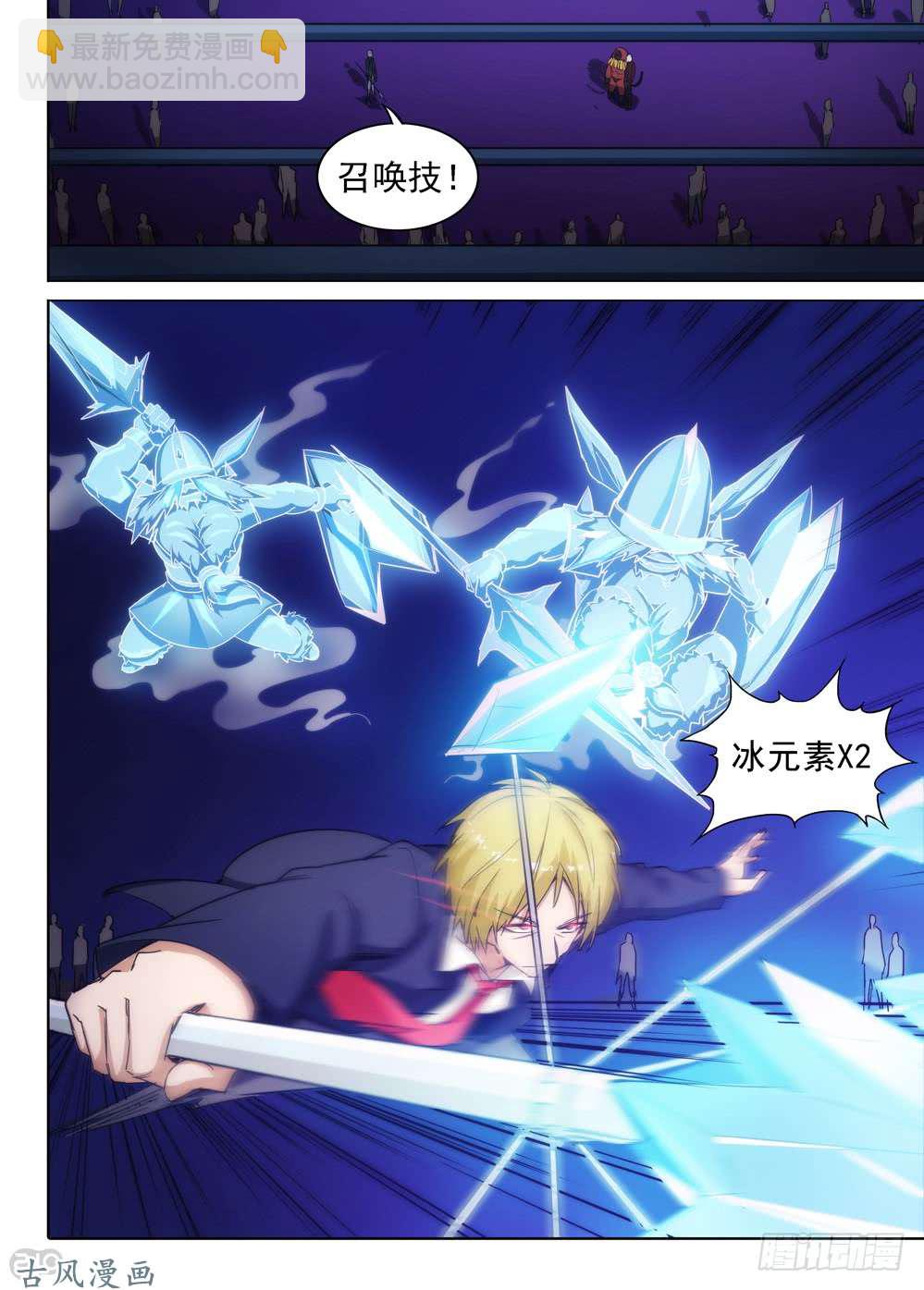 第408墓：漆黑之虎-第417话