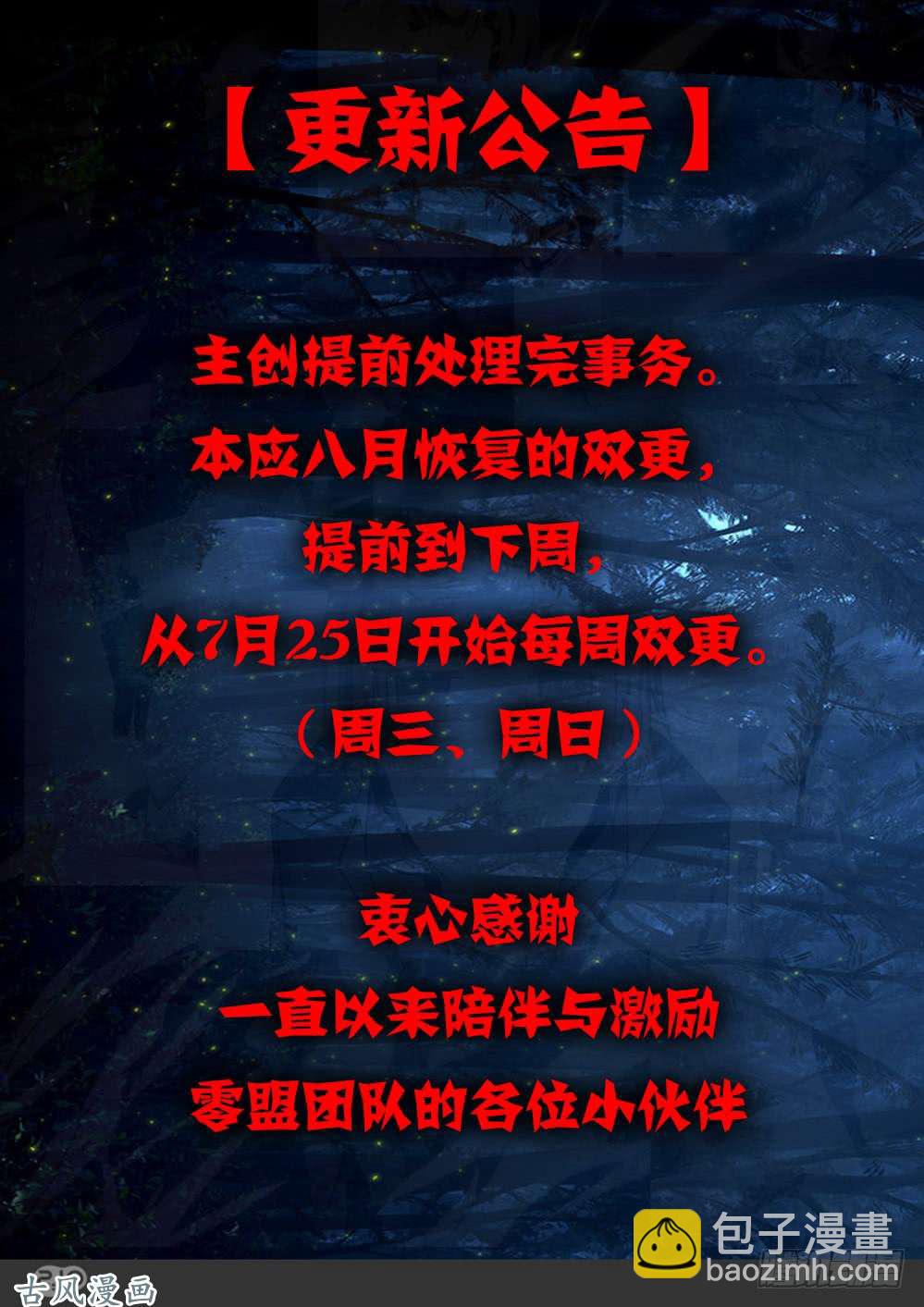 第408墓：漆黑之虎-第417话