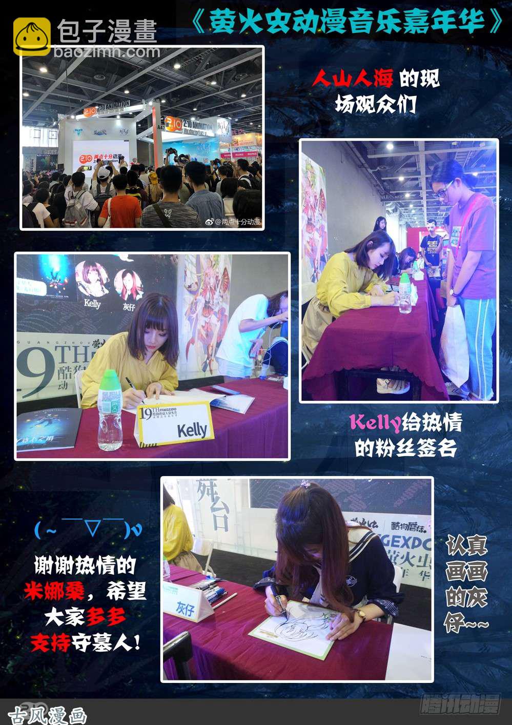 第408墓：漆黑之虎-第417话