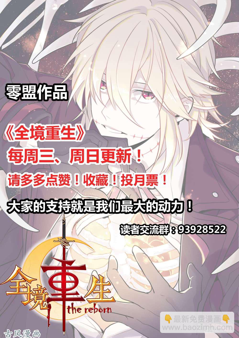 第408墓：漆黑之虎-第417话