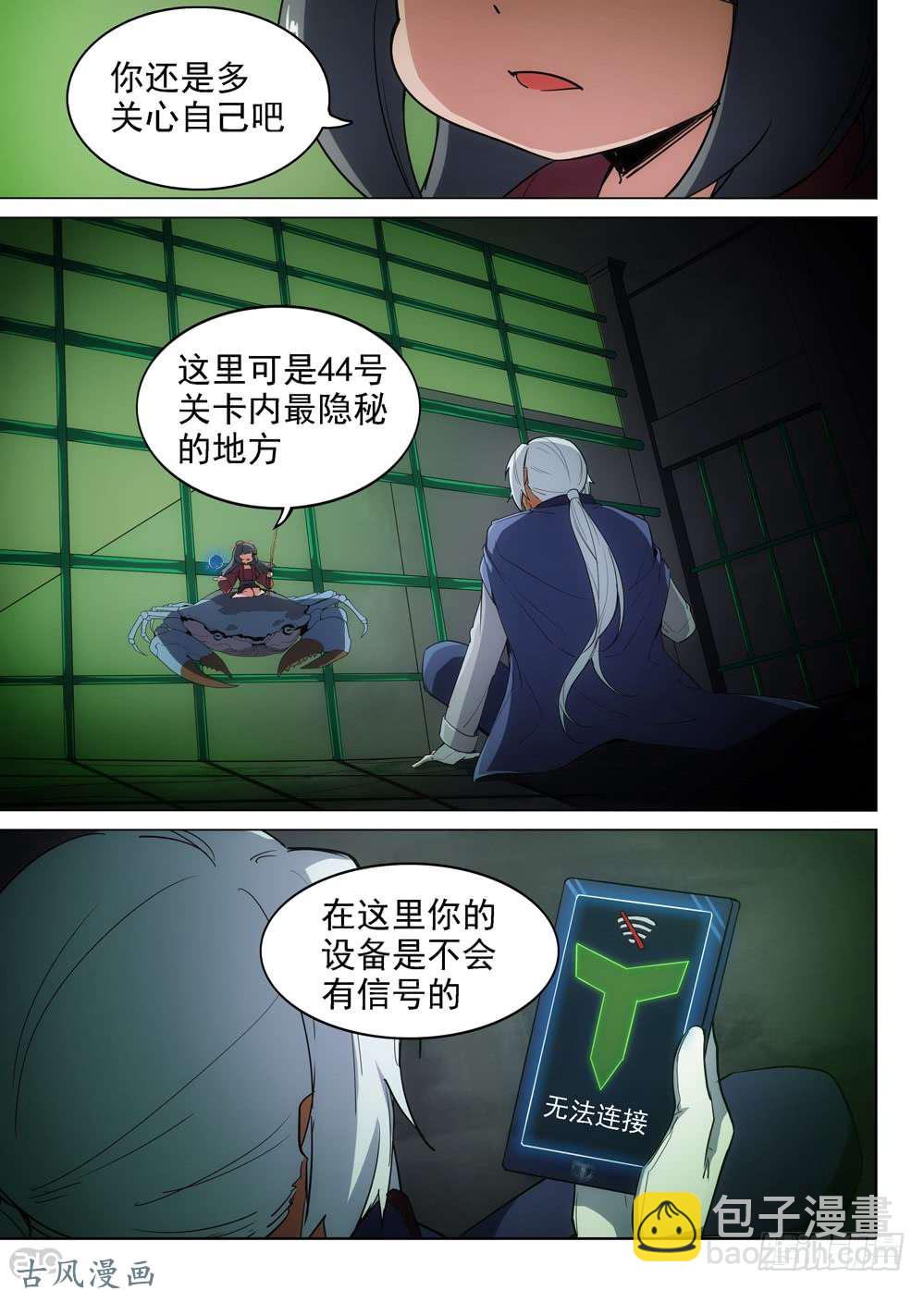 第408墓：漆黑之虎-第417话