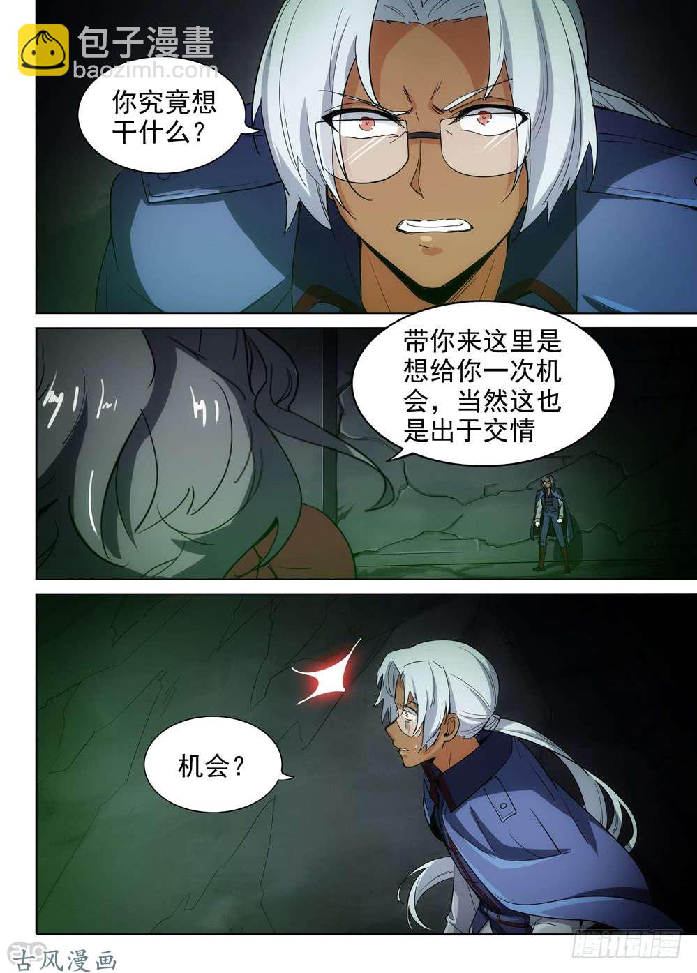 第408墓：漆黑之虎-第417话