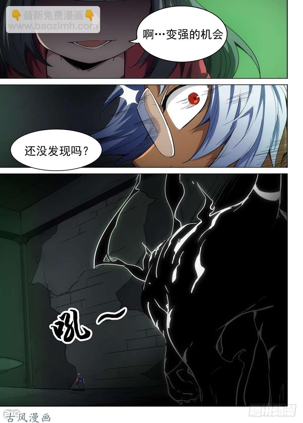 第408墓：漆黑之虎-第417话