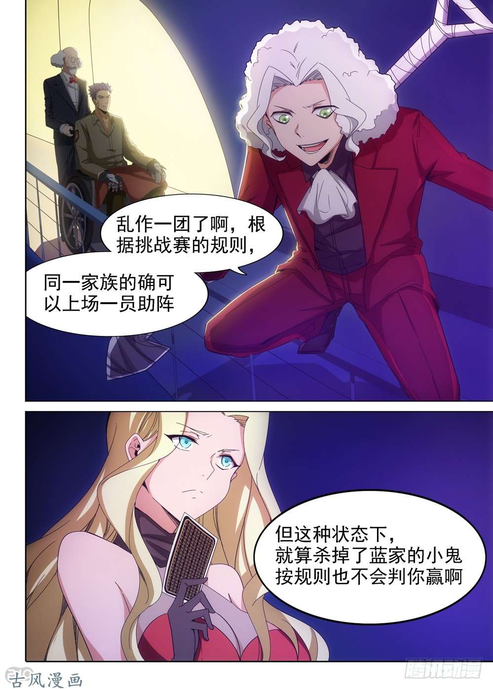 第412墓：姐姐的威严（下）-第421话