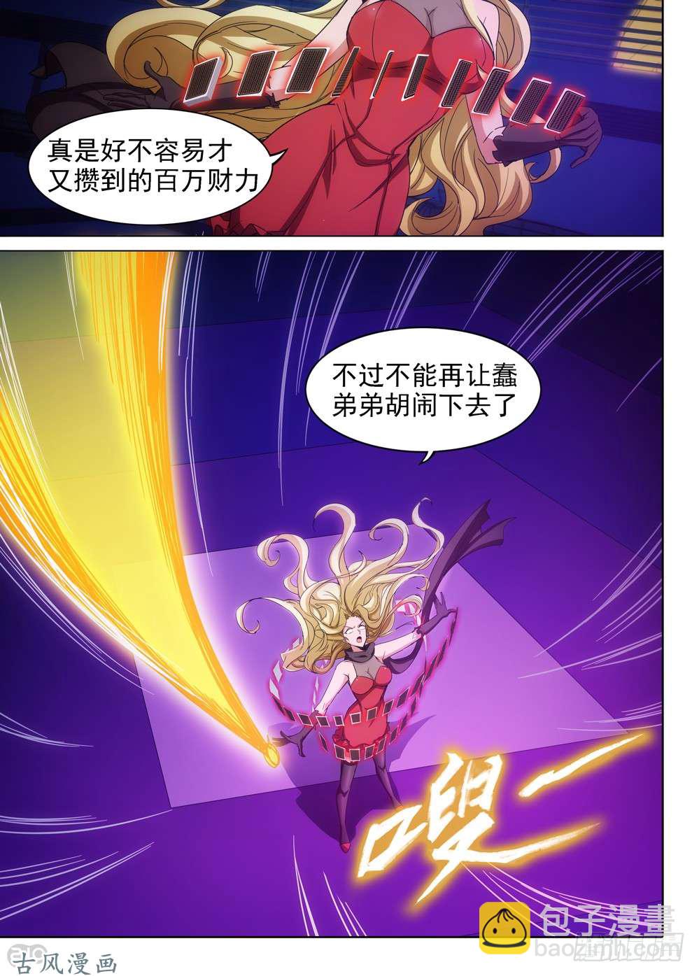 第412墓：姐姐的威严（下）-第421话