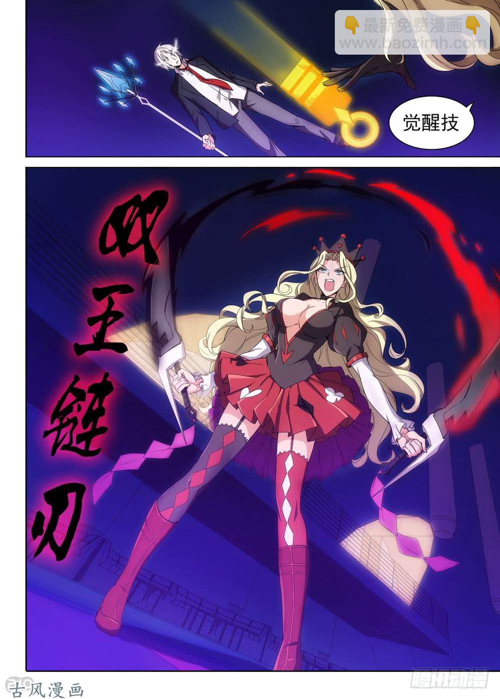 第412墓：姐姐的威严（下）-第421话