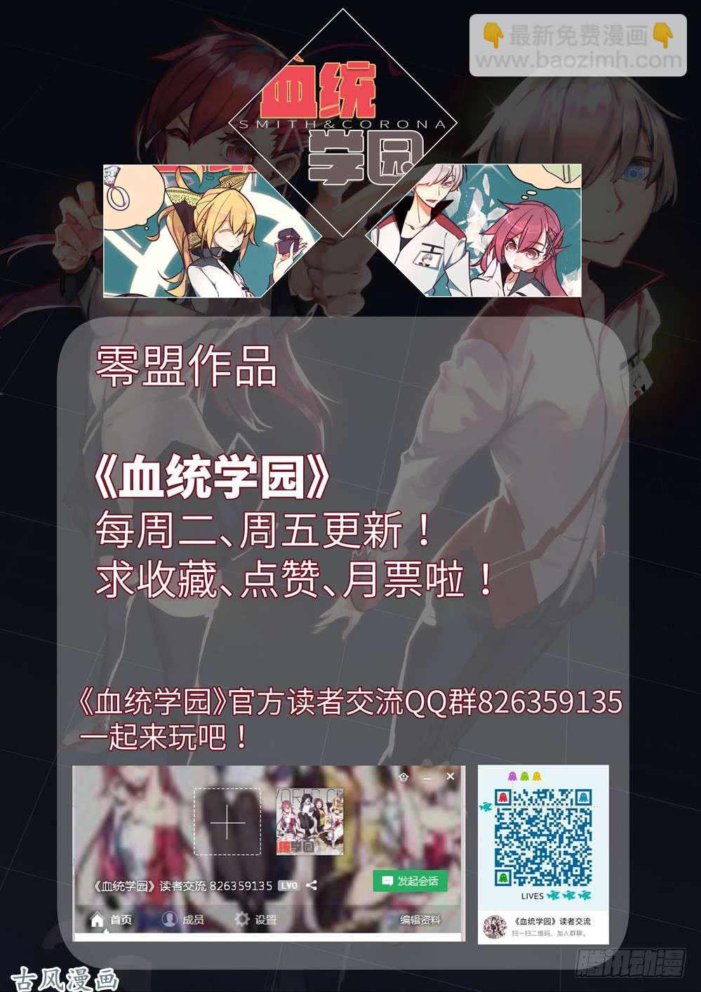 第412墓：姐姐的威严（下）-第421话
