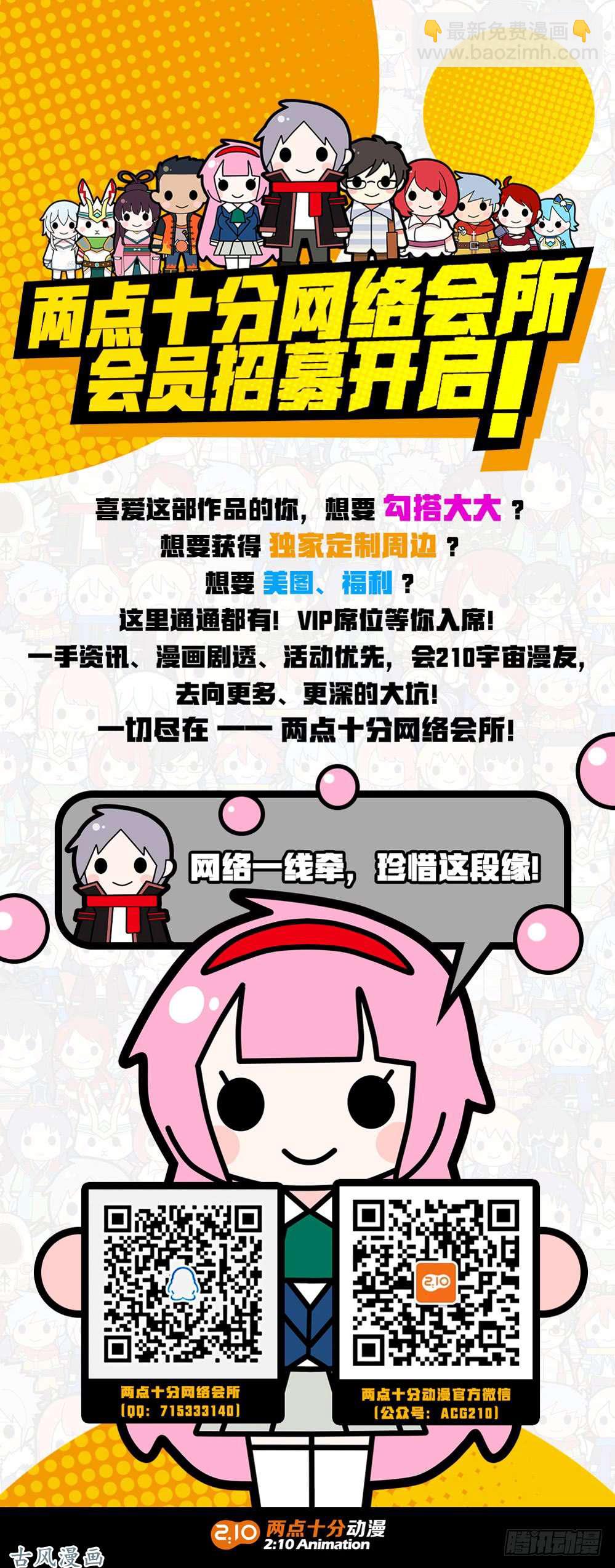 第412墓：姐姐的威严（下）-第421话