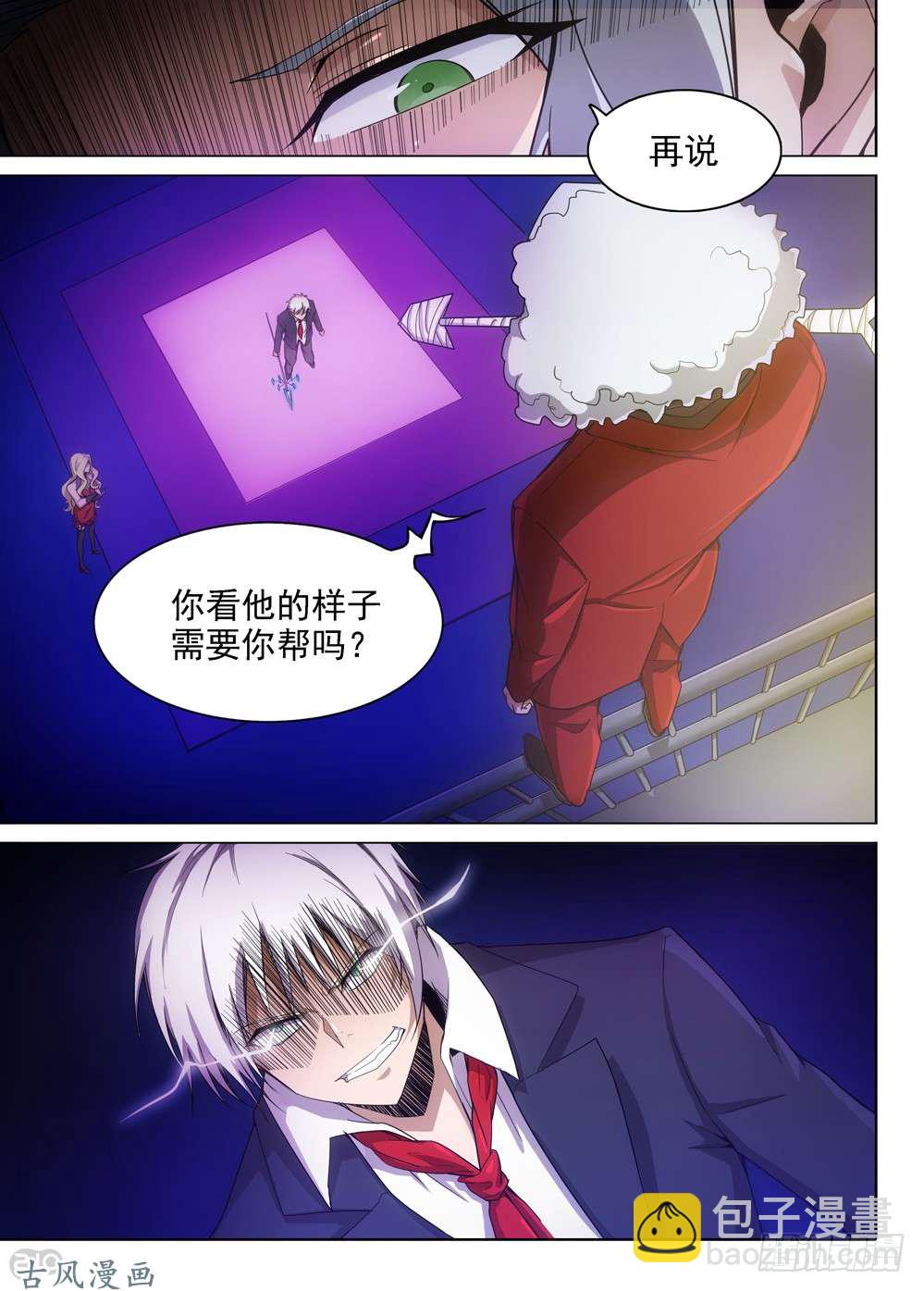 第412墓：姐姐的威严（下）-第421话