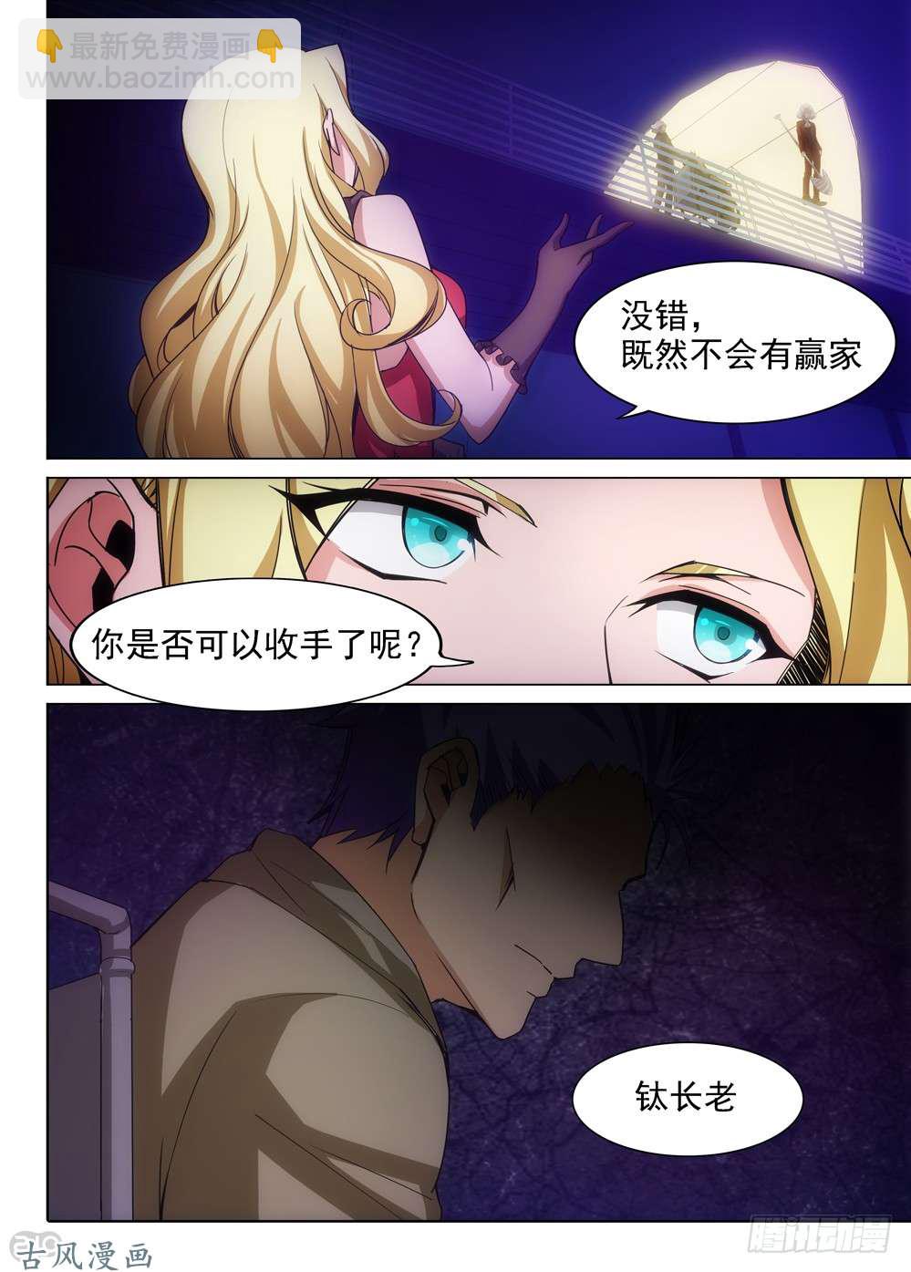 第412墓：姐姐的威严（下）-第421话