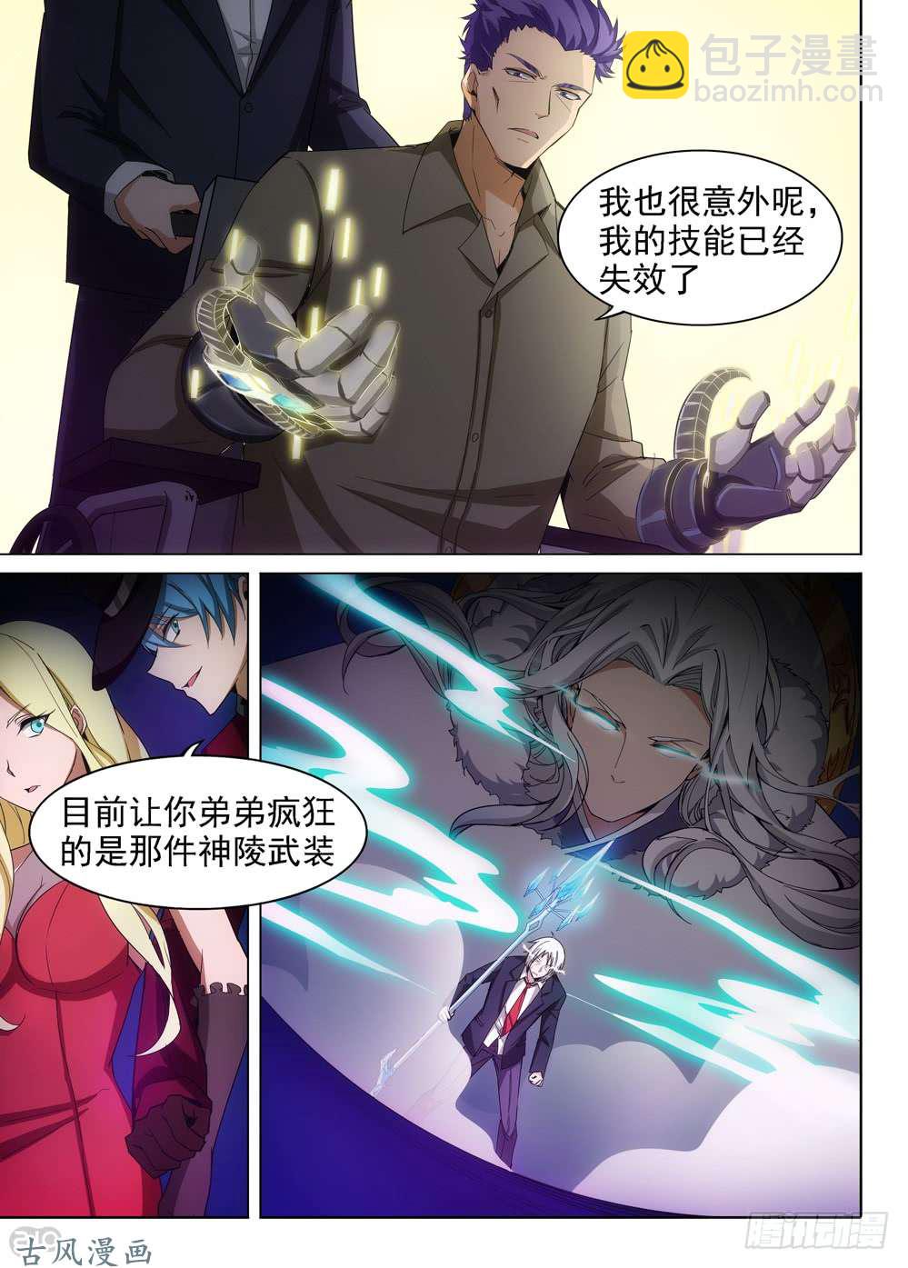 第412墓：姐姐的威严（下）-第421话