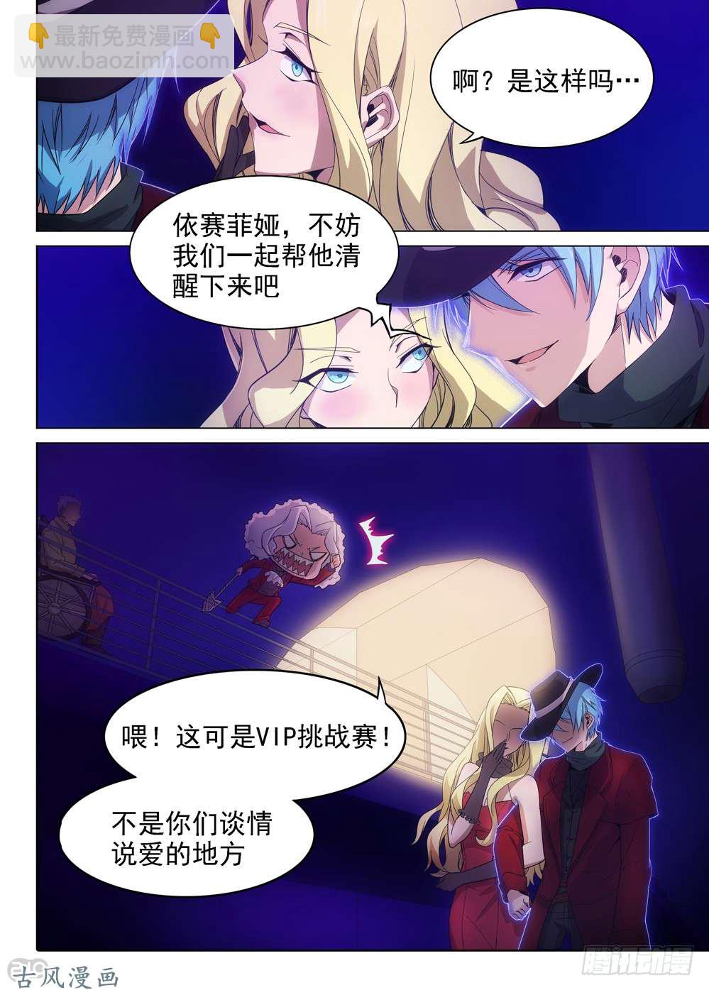 第412墓：姐姐的威严（下）-第421话