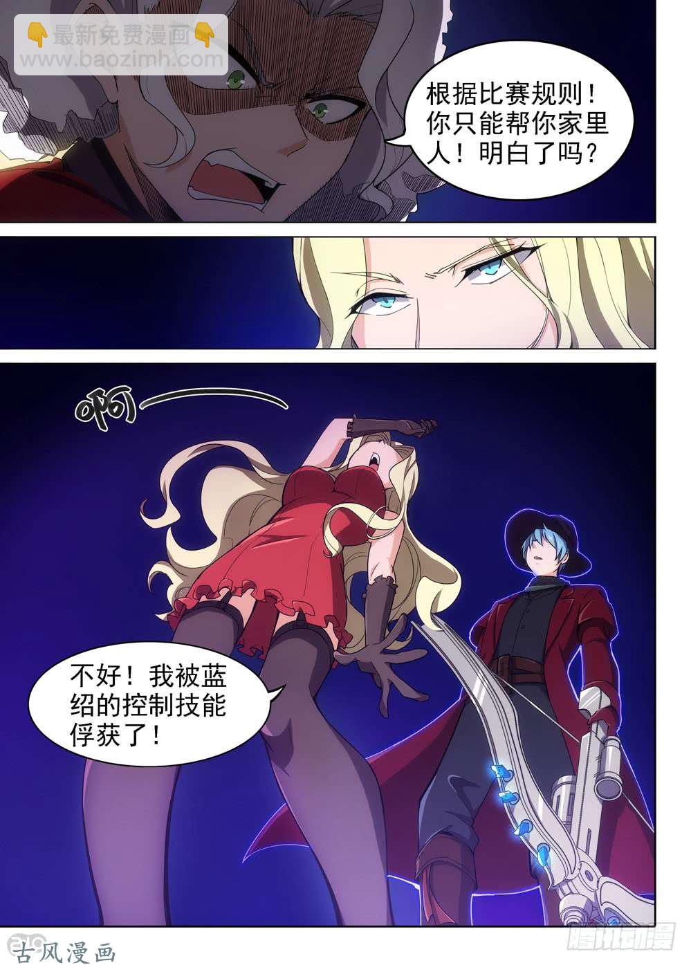 第412墓：姐姐的威严（下）-第421话