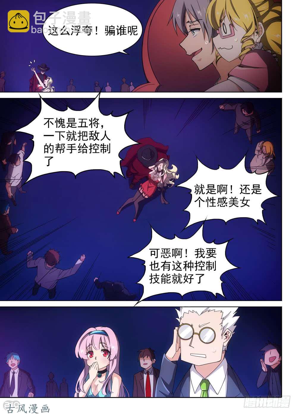 第412墓：姐姐的威严（下）-第421话