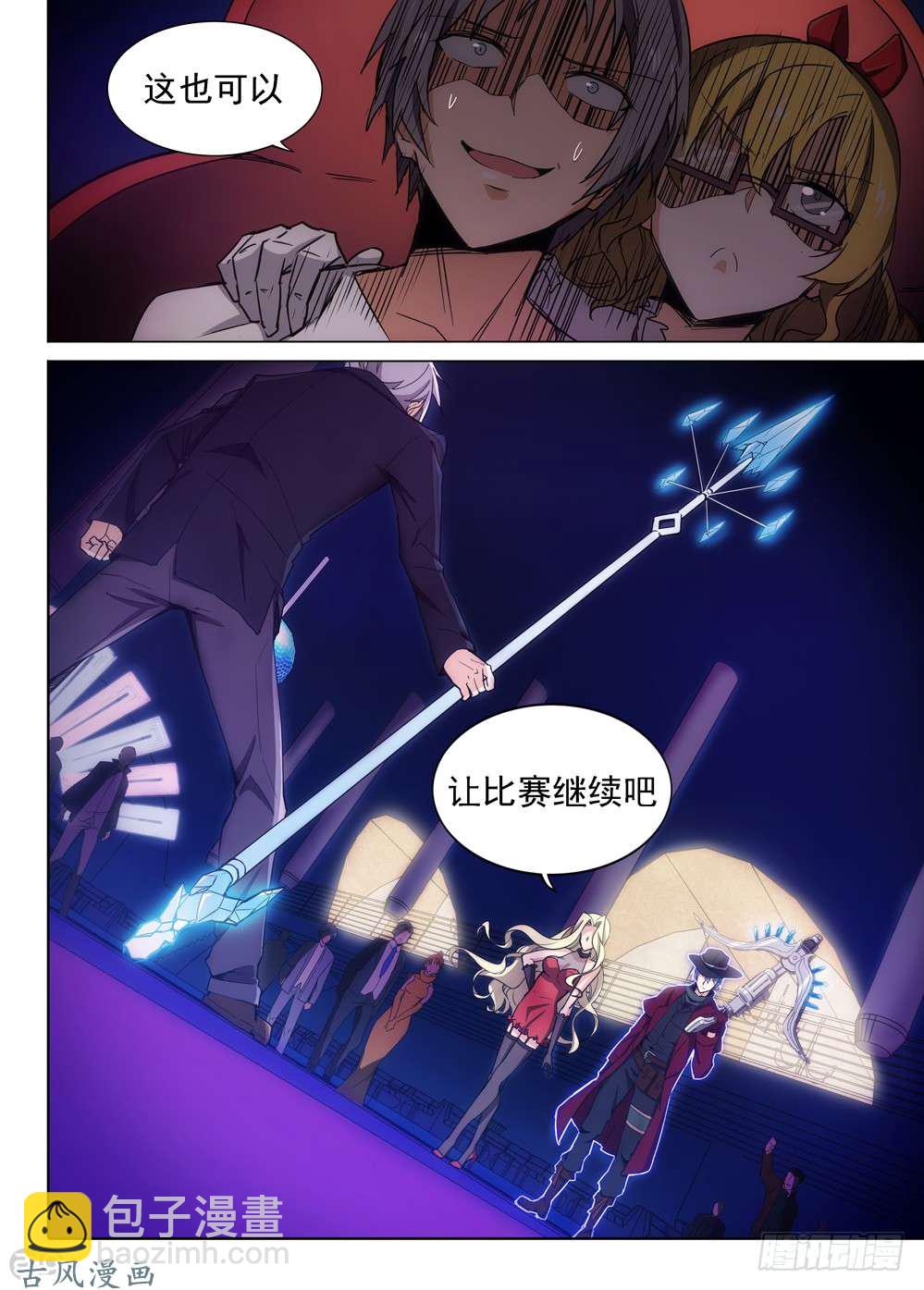 第412墓：姐姐的威严（下）-第421话