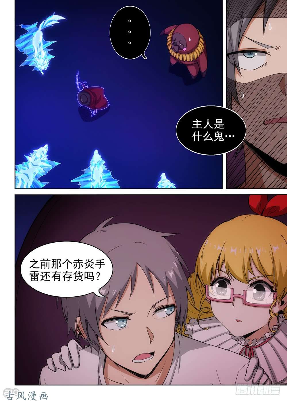 第414墓：借刀杀狼-第423话