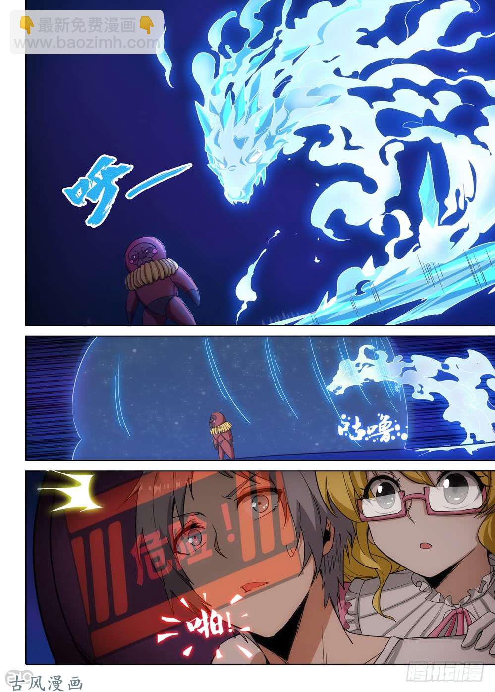 第414墓：借刀杀狼-第423话
