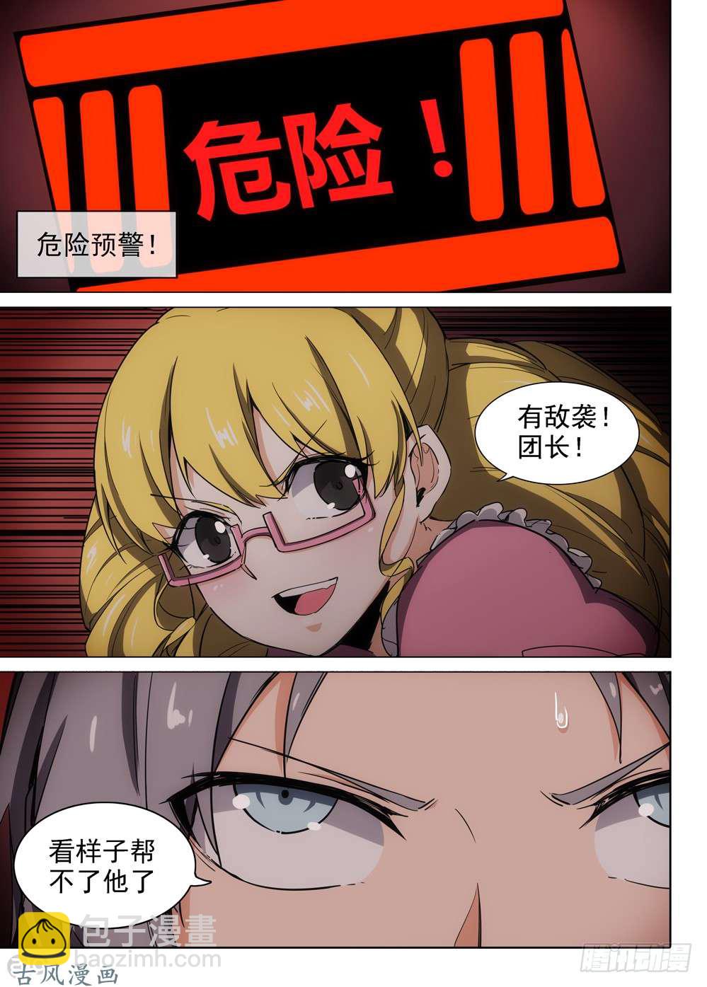 第414墓：借刀杀狼-第423话