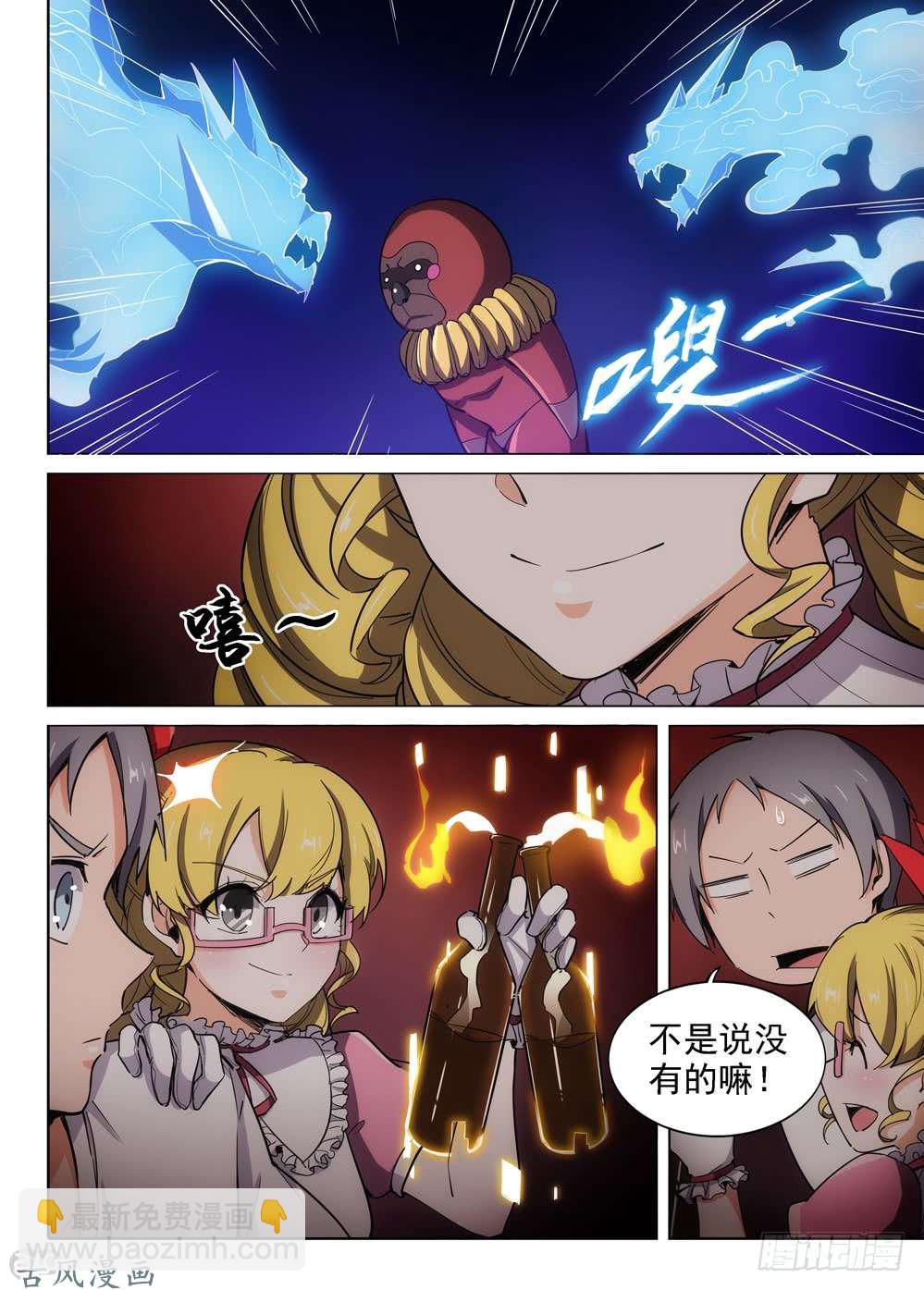 第414墓：借刀杀狼-第423话