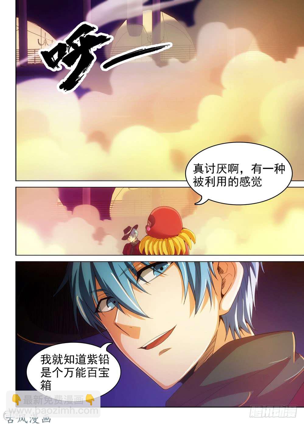 第414墓：借刀杀狼-第423话
