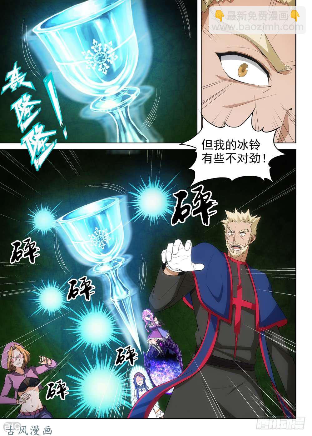 第416墓：无聊的讨伐-第425话